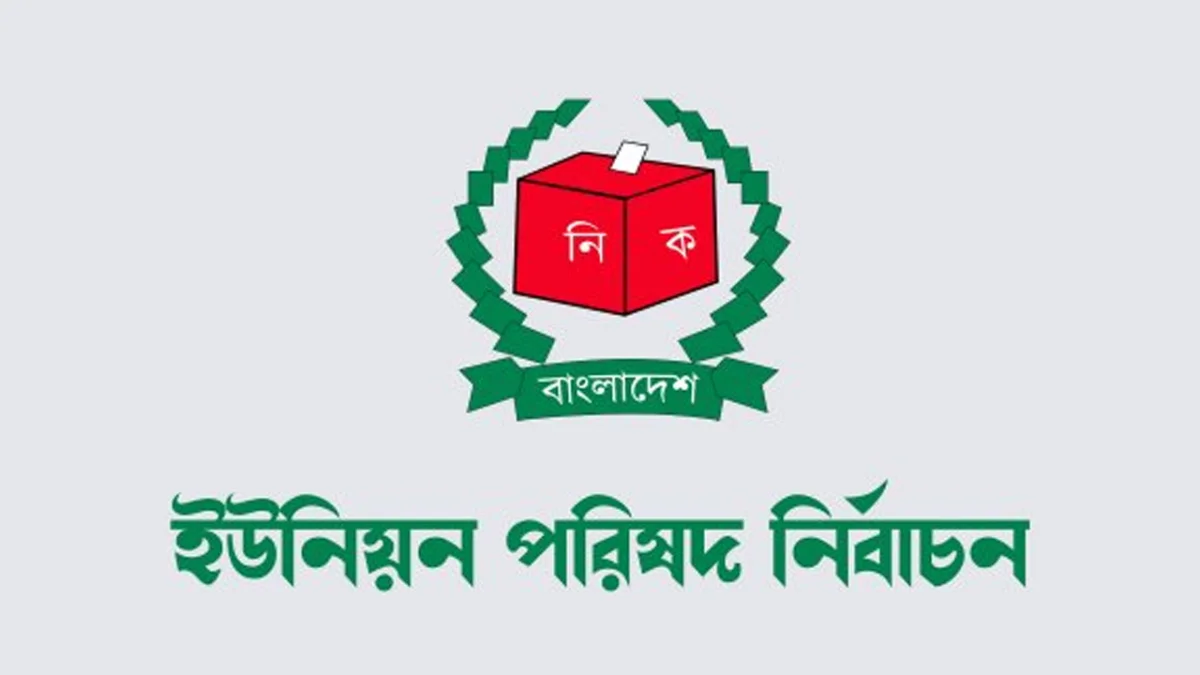 ৫ ধাপে হবে ইউপি নির্বাচন