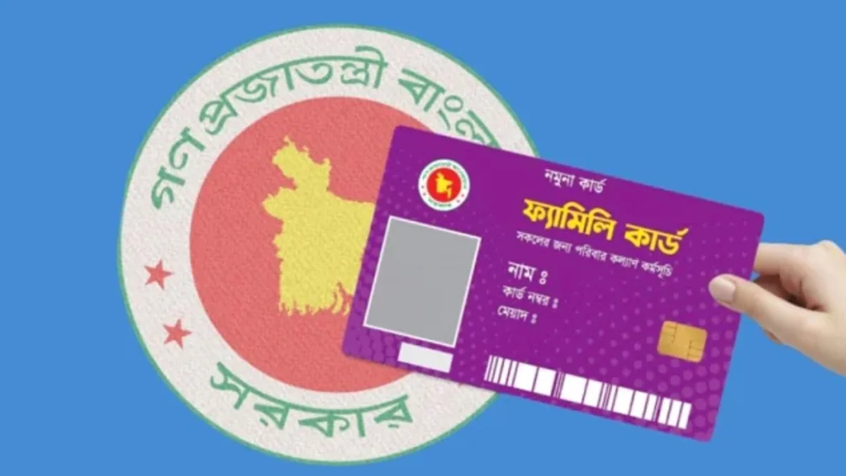 ফ্যামিলি কার্ডের তথ্য সংগ্রহ শুরু ১২ অক্টোবর