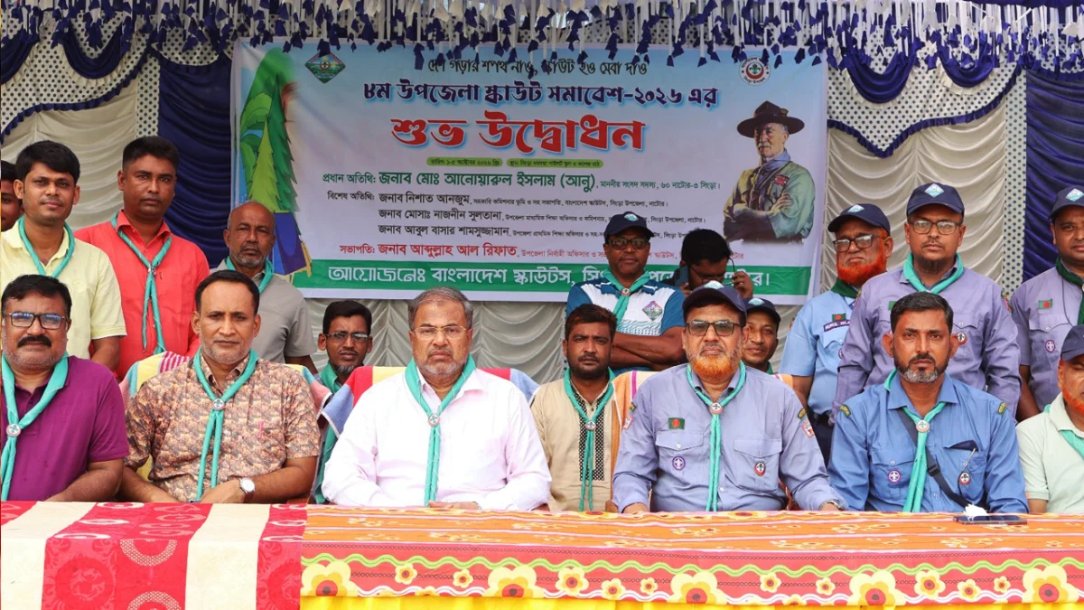 নাটোরে ৮ম স্কাউট সমাবেশের উদ্বোধন