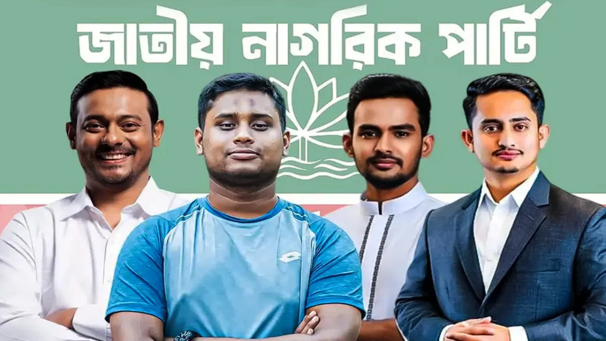 নতুন পদ পাচ্ছেন নাসীরুদ্দীন-হাসনাত-আসিফ ও সারজিস