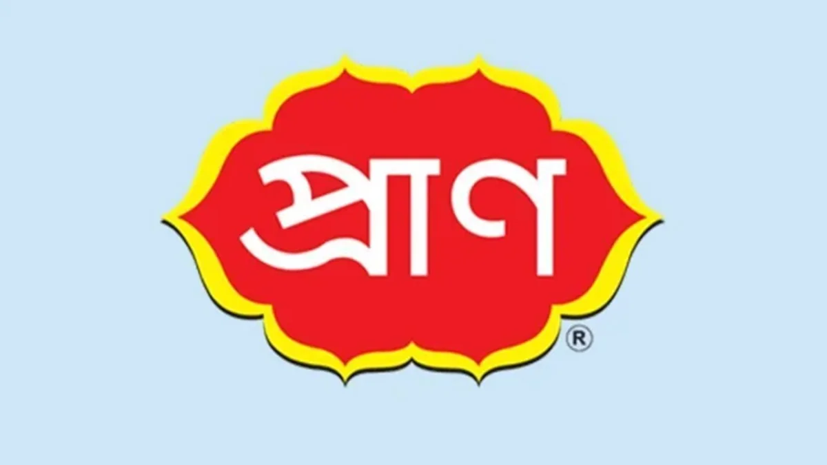 অভিজ্ঞতা ছাড়াই রপ্তানি বিভাগে চাকরি দিচ্ছে প্রাণ গ্রুপ