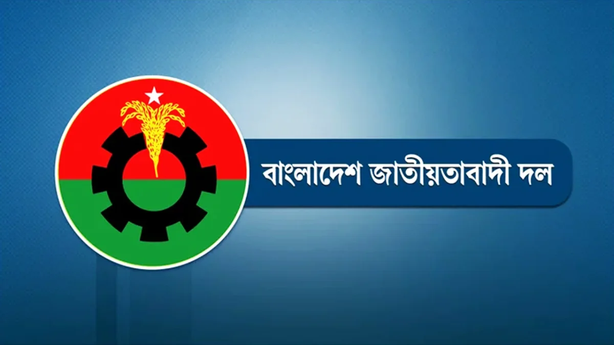 শিগগিরই ঘোষণা করা হবে ঢাকা উত্তর বিএনপির নতুন কমিটি